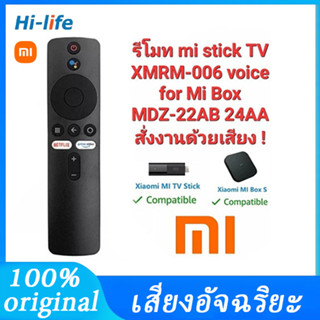 รีโมท mi stick TV XMRM-006 สมาร์ททีวีกล่อง MI Stick เสียงบลูทูธรีโมทคอนล เสียงอัจฉริยะ รีโมทคอนโทรลทีวี มีสต็อก