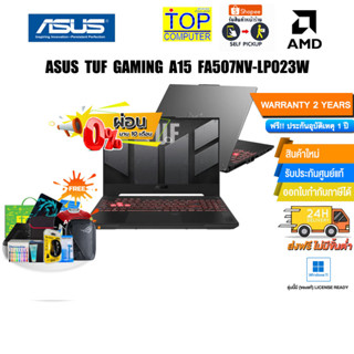 [ผ่อน0%10ด.][แลกซื้อKEYBOARD KB216/MOUSE MS116] ASUS TUF GAMING A15 FA507NV-LP023W/AMD Ryzen™ 7