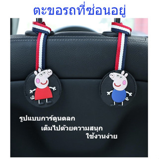 อุปกรณ์ตะขอขนาดเล็กสำหรับรถยนต์ ตะขอที่มองไม่เห็นการ์ตูนน่ารักอเนกประสงค์ เบาะคู่หน้าและเบาะหลัง ตกแต่งภายในรถยนต์Black Car Hooks