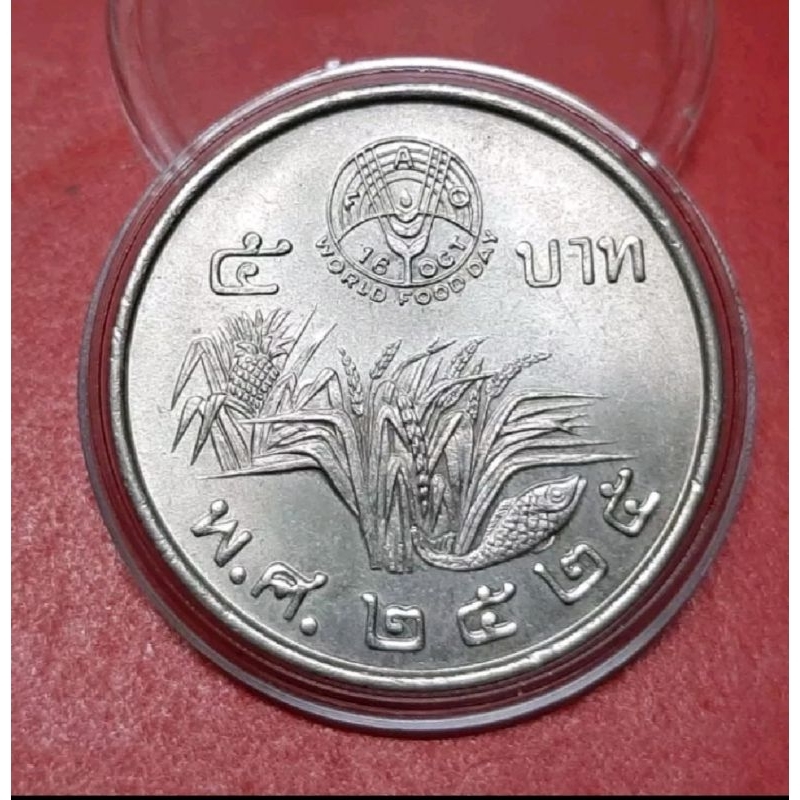#ส่งฟรี#เหรียญ 5บาทรวงข้าวปี2525uncเหรียญใหม่สวยๆค่ะผลิตน้อยคค่ะ