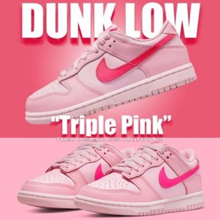 รองเท้า Nike Dunk Low Triple Pink Women ส่งฟรี