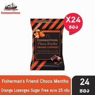 Fishermans Friend Choco Orange ฟิชเชอร์แมนส์ เฟรนด์ รสช็อกโกแลตและกลิ่นส้ม 25 กรัม [24 ซอง/1 กล่อง สีส้ม-ดำ] Fisherman