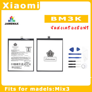 JAMEMAX แบตเตอรี่สำหรับ Mi Mix3 Model BM3K คุณภาพระดับพรีเมี่