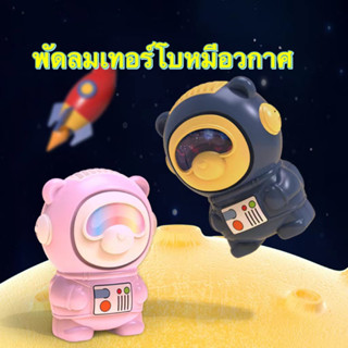 หมีมินิพัดลมชาร์จ USB นักบินอวกาศมือถือแบบพกพาเดสก์ท็อปใบ้พัดลมไร้ใบของขวัญ