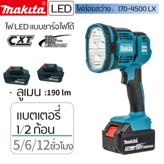 Makita🔥🔥🔥 ไฟฉายพกพา  18V LED FLASHLIGHT รุ่น DML981  1/2 แบตเตอรี่ รับประกันศูนย์ 1 เดือน