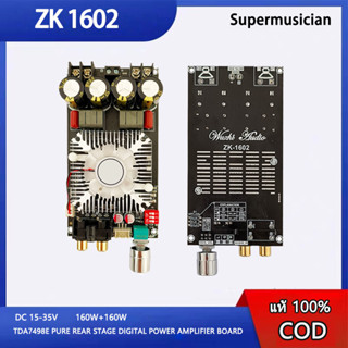 แอมเครื่องเสียง ZK1602 แท้ TDA7498E 2*160W  แอมป์จิ๋ว เพาเวอร์แอมป์ดิจิตอลเวทีหลัง สะพานคลิกเดียว แอมป์ ZK 1602