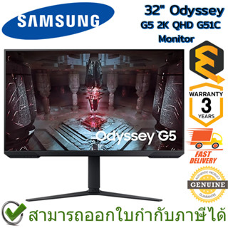 Samsung Monitor 32" ODS G5 2K QHD G51C จอมอนิเตอร์ ของแท้ ประกันศูนย์ 3ปี