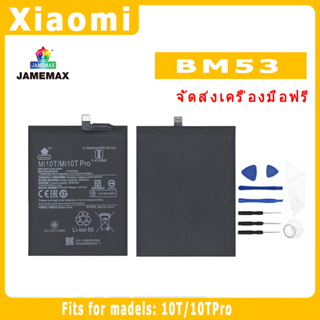 JAMEMAX แบตเตอรี่สำหรับ XIAOMI10T/10TPro Model BM53 คุณภาพระดับพรีเมี่