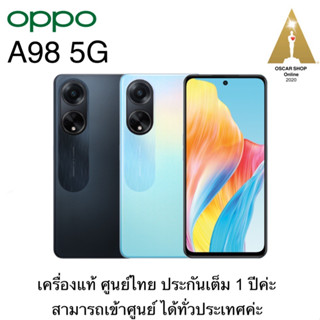 Oppo A98 5G เครื่องแท้ ศูนย์ไทยประกัน 1ปี