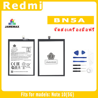 JAMEMAX แบตเตอรี่สำหรับ Redmi Note 10(5G) Model BN5A คุณภาพระดับพรีเมี่