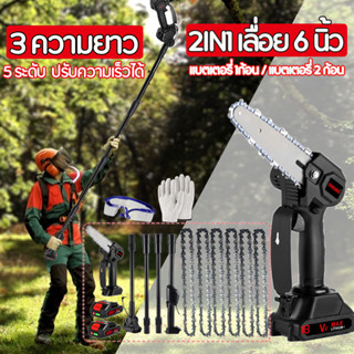 1.3/2.25m Telescoping Pole Electric Chainsaw เลื่อยไฟฟ้า เลื่อยไฟฟ้า Rechargeable Electric Saw Chainsaw เลื่อยชักไร้สาย