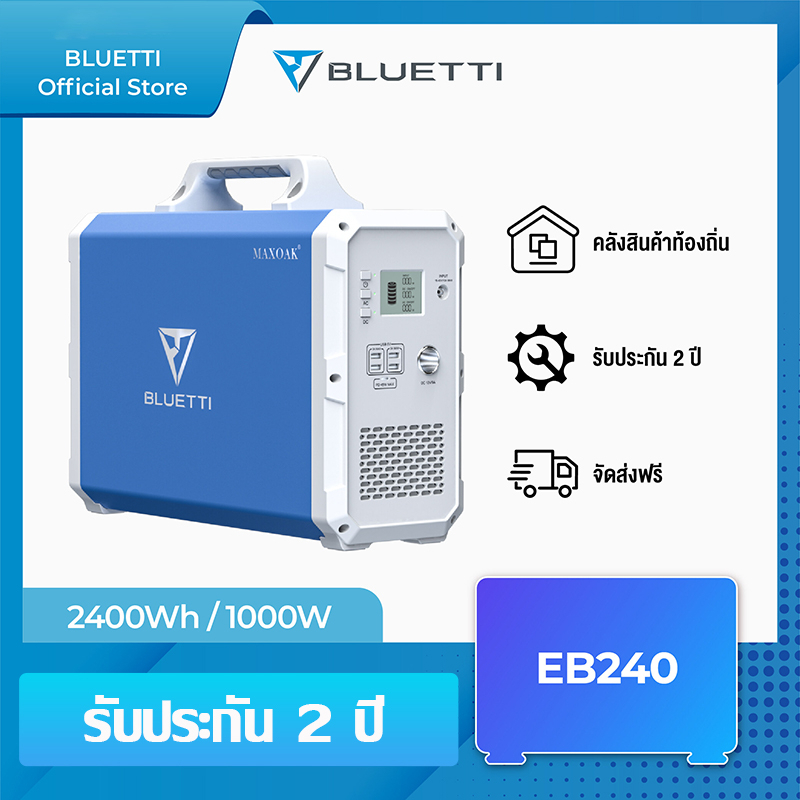 【ลดล้างสต๊อก】Bluetti บูททิ EB240  2400Wh/1000W แบตเตอรี่สำรองไฟ Power supply 220v แบตเตอรี่สำรองพกพา