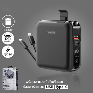 Power Bank 15000mAh แบตสำรอง USB แบตขนาดพกพา เพาเวอร์แบงค์ แบตเตอรี่สำรอง พาวเวอร์แบงค์ Fast Charging