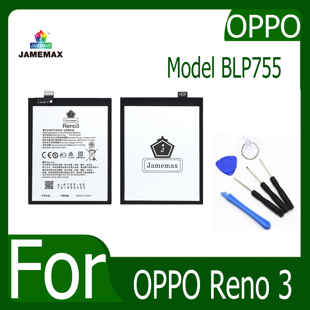 JAMEMAX แบตเตอรี่ OPPO Reno 3 Battery Model BLP755 ฟรีชุดไขควง hot!!