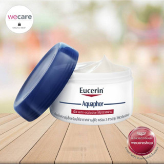 Eucerin aquaphor soothing balm 110ml ยูเซอริน อควาฟอร์ ซูทติ้ง สกิน บาล์ม