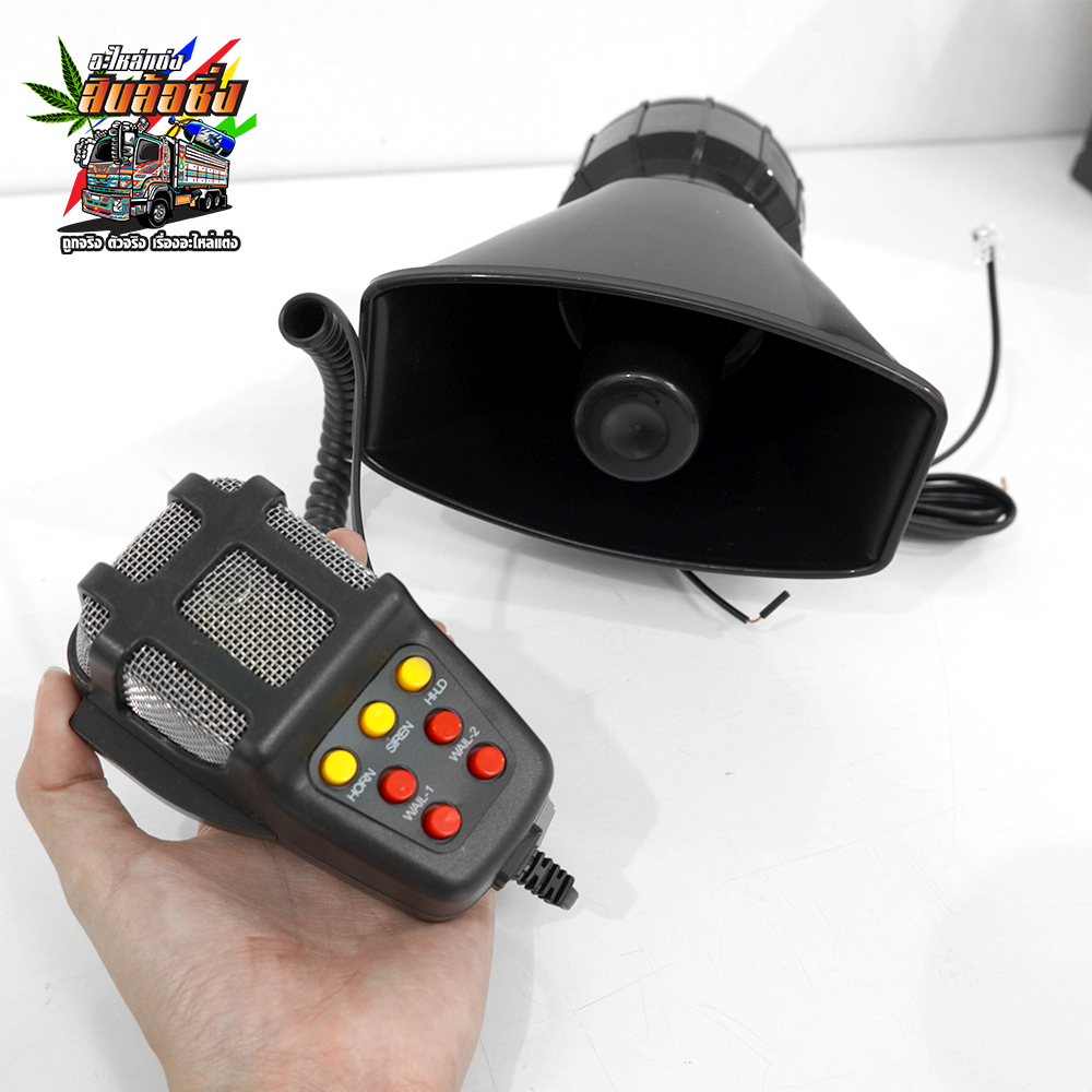 ไซเรนพร้อมไมค์ ไซเรน พร้อมไมค์โครโฟน หวอ มีให้เลือก 12V และ 24V  ลำโพง โทรโข่ง สำหรับรถบรรทุก รถยนต์ มอเตอร์ไซต์