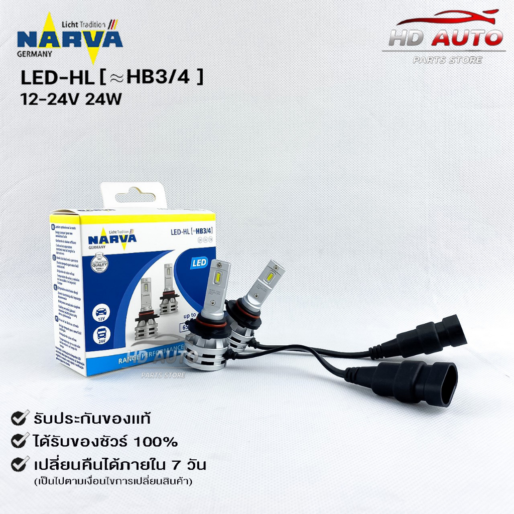 หลอดไฟรถยนต์ฟิลลิป PHILIPS NARVA LED HB3/4 12-24V 24W รหัส LED-HL HB3/4