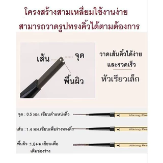 ✨ซื้อ1เเถม1✨ ดินสอเขียนคิ้ว 2in1 หัวเล็ก เขียนง่าย ทรงสวย กันน้ำ กันเหงื่อ สีสวยติดทนนาน พร้อมส่ง