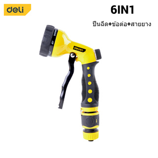 ปืนฉีดนำแรงสูง Spray Gun หัวฉีดน้ำแรงดันสูง  ปืนฉีดน้ำล้างรถ สำหรับล้างรถ รดน้ำต้นไม้ ใส่ปุ๋ยน้ำ ฉีดไกล 8เมตร manzoku