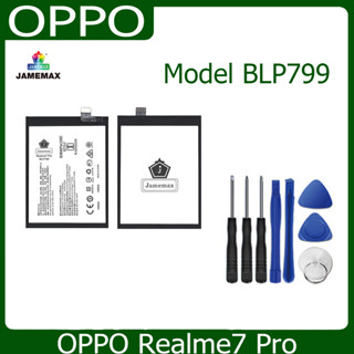 JAMEMAX แบตเตอรี่ OPPO Realme7 Pro Battery Model BLP799 ฟรีชุดไขควง hot!!!