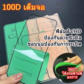 100D เต็มหน้าจอ Soft HD ฟิล์มเซรามิคสำหรับ iPhone 11 12 13 14 Pro Max 6 7 8 SE 14 Plus XS Max XR ตัวป้องกันหน้าจอแบบด้าน