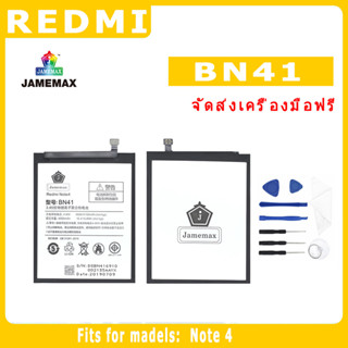 JAMEMAX แบตเตอรี่สำหรับ Redmi Note 4 Model BN41 คุณภาพระดับพรีเมี่