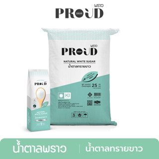 PROUD พราว น้ำตาลทรายขาว 1 kg x25  Natural White Sugar