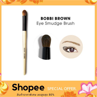 BOBBI BROWN แปรง Eye Smudge Brush