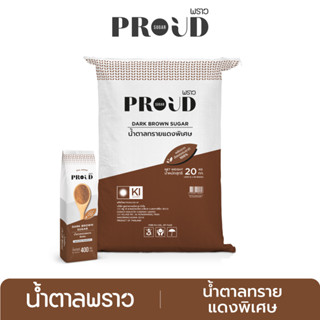 [ส่งฟรี] PROUD พราว น้ำตาลทรายแดงพิเศษ 400 g x50  Dark Brown Sugar