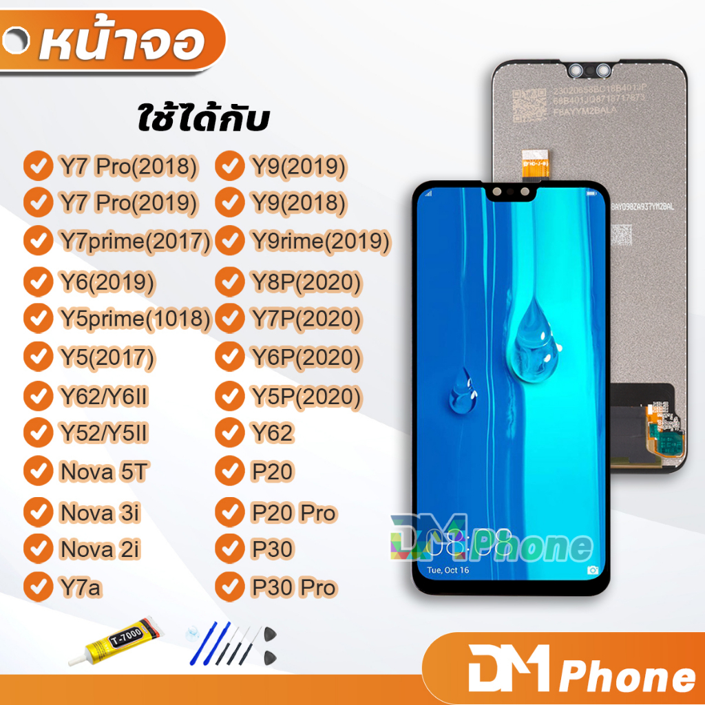 หน้าจอ Lcd หัวเว่ย Y9 Y7Pro Y7prime Y7 Y6 Y6S Y5 Y5prime Y62 Y52 Nova 2i 3i 5T P20 P30 Pro 2017 2018