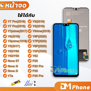 หน้าจอ Lcd หัวเว่ย Y9 Y7Pro Y7prime Y7 Y6 Y6S Y5 Y5prime Y62 Y52 Nova 2i 3i 5T P20 P30 Pro 2017 2018 2019 2020