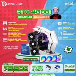 Comkub 4ปี  SET16 i7 13700K + RTX 4070Ti