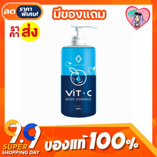 โลชั่นวิตซี พัชชา EMERIE  Vit C Body Essence 500 ml.