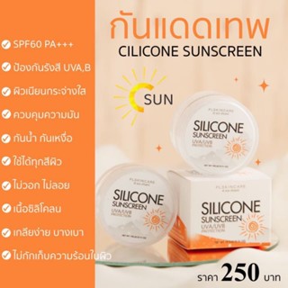 Silicone sunscreen SPF60 PA+++ กันแดดเทพ ปกปิดเนียนสุด บางเบาไม่หนักหน้า คุมมัน กันน้ำกันเหงื่อ