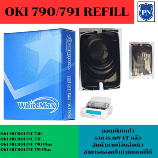 ผ้าหมึก Ribbon OKI 790/791/720 รีฟิว(เฉพาะผ้าราคาพิเศษ) สำหรับเครื่อง OKI ML-790/791/720