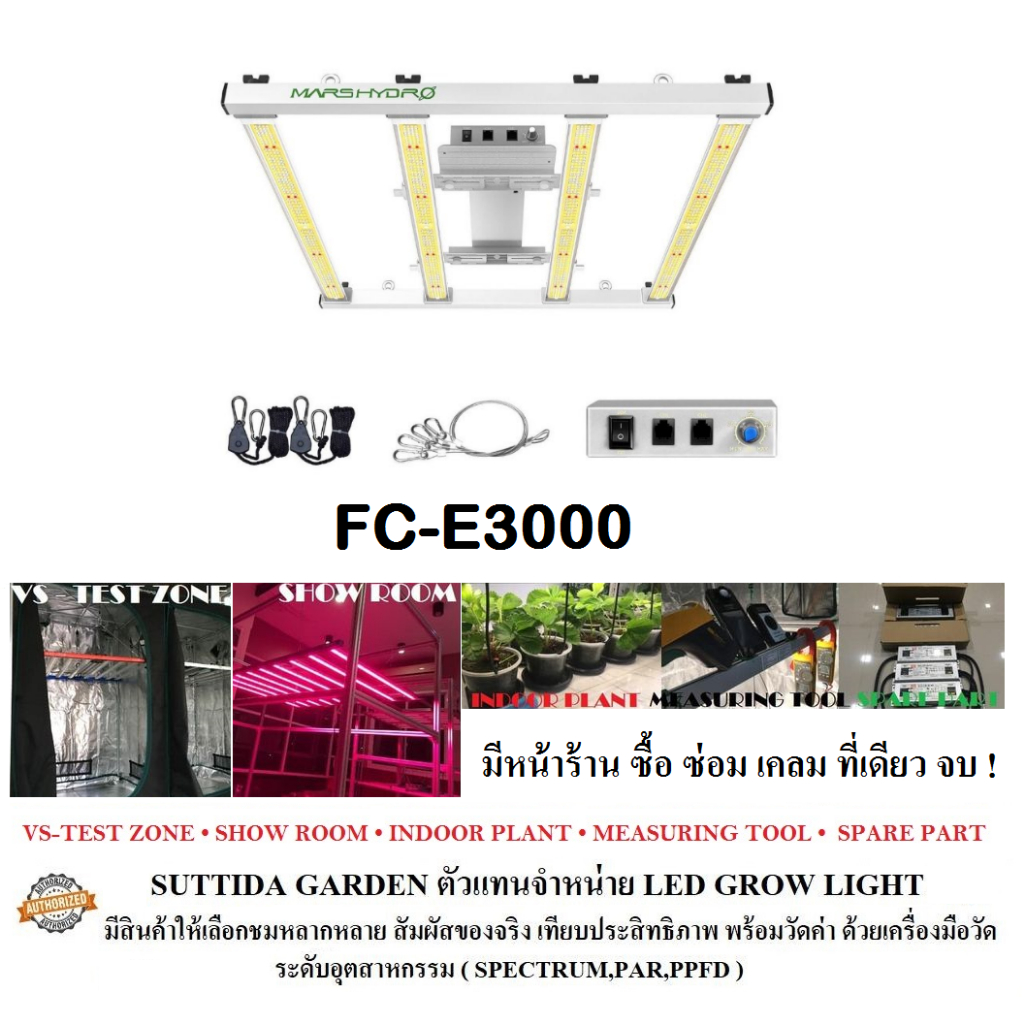 [ส่งฟรี] FC-E3000 MARS HYDRO 2023