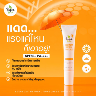 Perfect Plant ครีมกันแดด ออร์แกนิค สูตรแพทย์ SPF50+ PA++++ คนเป็นสิว ผิวบอบบาง แพ้ง่ายใช้ได้ ลดหน้าหมองคล้ำ ลดฝ้า กระ