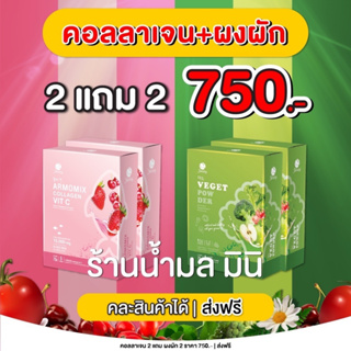 ✅ ร้านน้ำมลมินิของเเท้💯% ✅ ผงผัก VEGT POWDER ชงดื่ม ✅ ร้านดังในTikTok ✅  มีบัตรตัวเเทน ผลิตภัณฑ์ Shining ✅ อาโมนิทุกสี ✅