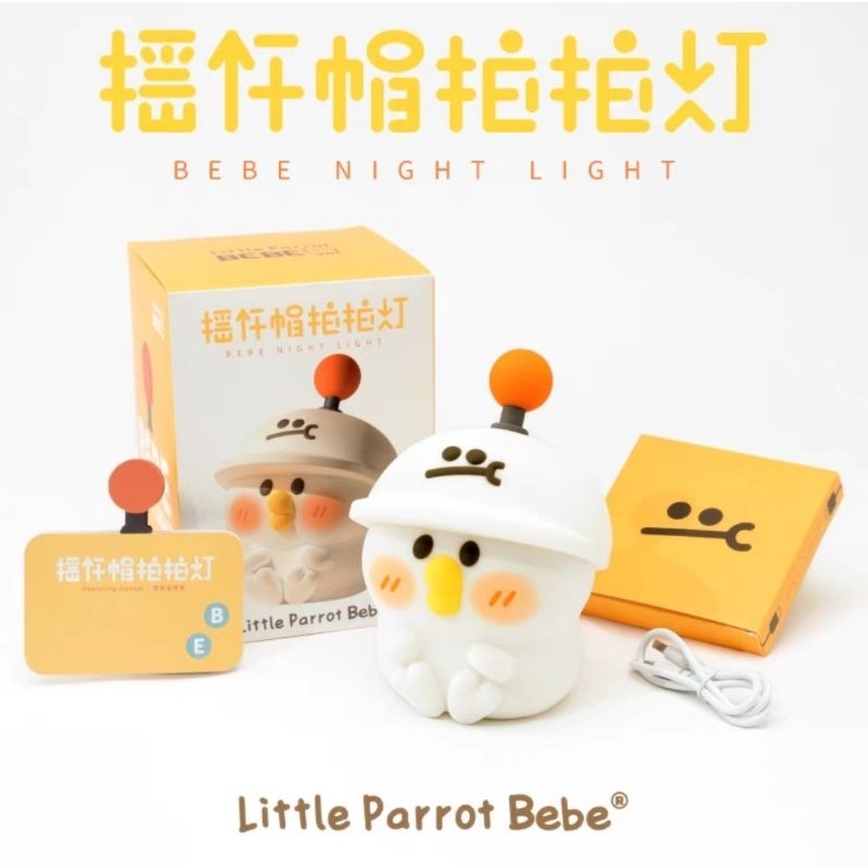 โคมไฟLED Little Parrot Bebe โคมไฟระบบสัมผัส โคมไฟตุ๊กตาของขวัญ