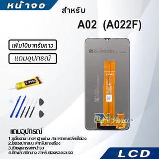หน้าจอ LCD Display จอ+ทัช samsung galaxy A02(A022F) จอพร้อมทัชสกรีน กาแลคซี่ A02,A12 สามารถเลือกซื้อพร้อมกาว