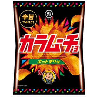 KOIKEYA Karamucho Hot Chilli Chips - 55g×1bag/Potato Chips//Japanese Sweets/Snacks/OutingEasy -to -eat Size/Relations/Family