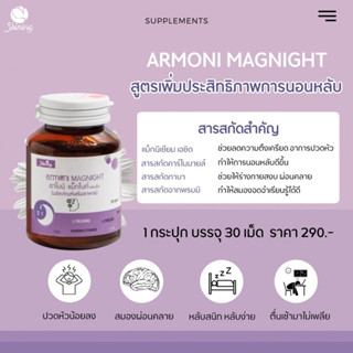 💜อาโมนิ แม็กไนท์ Armoni Magnight💜