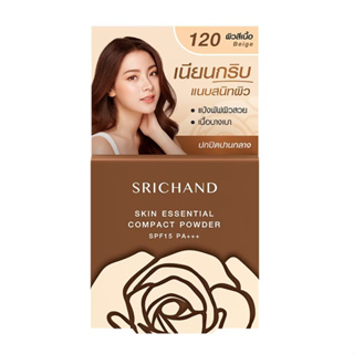 SRICHAND Skin Essential Compact Powder SPF15 PA+++ ศรีจันทร์ สกิน เอสเซ็นเชียล คอมแพ็ค พาวเดอร์ แป้งพัฟ คุมมัน 4.5g. 120