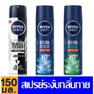 (พร้อมส่ง) Nivea Man นีเวีย เมน สเปรย์ ระงับกลิ่นกาย สำหรับผู้ชาย ขนาด 150 ml.