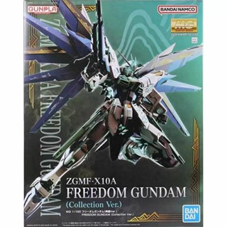 BANDAI MG 1/100 Freedom Gundam Collection Ver.