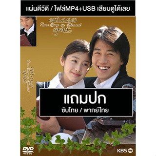 ดีวีดีซีรี่ย์เกาหลี Love Story in Harvard (กฎหมายรักฉบับฮาร์วาร์ด) ซับไทย/พากย์ไทย (แถมปก)