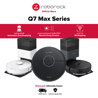 Roborock Q7 Max Series (Q7 Max, Q7 Max+ / Q7 Max Plus) หุ่นยนต์ดูดฝุ่นถูพื้น อัจฉริยะ โรโบร็อค - Smart Robotic Vacuum and Mop Cleaner Q7 Max Series