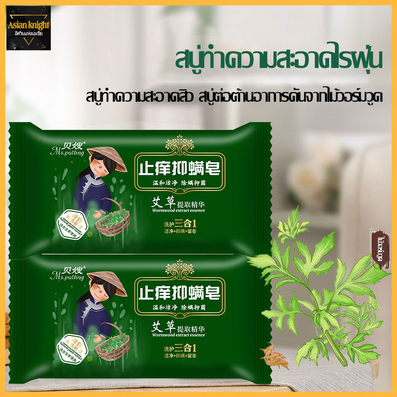 สบู่ไชนี่ก้อนเขียวของแท้ Chiny Sister Natural Green Soap แถมถุงตีฟอง1/1แถมก้อนเล็กอีก1ก้อน ของแท้พร้