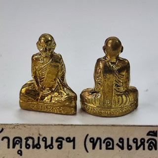 รูปเหมือนเต็มองค์เจ้าคุณนรฯ (199) ทองเหลือง (120ปี โรงเรียนเทพศิรินทร์)