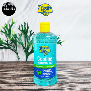 [Banana Boat] Cooling After Sun Gel With Aloe &amp; Vitamin E 236 ml บานาน่า โบ๊ท เจลว่านหางจระเข้ บำรุงผิวหลังออกแดด